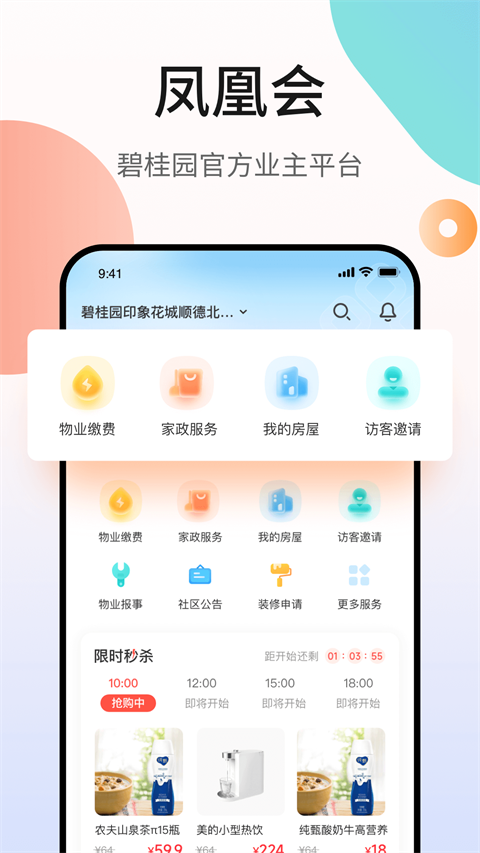 截图4